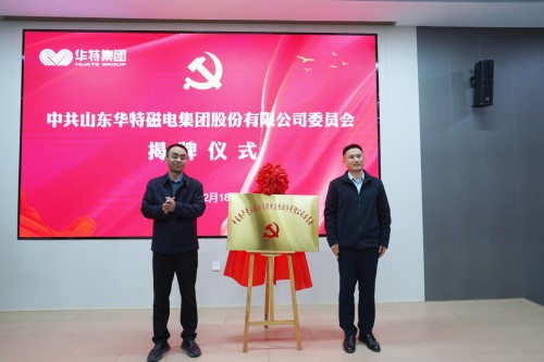 揭牌I.jpg